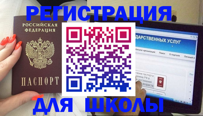 временная регистрация адрес в Магнитогорске