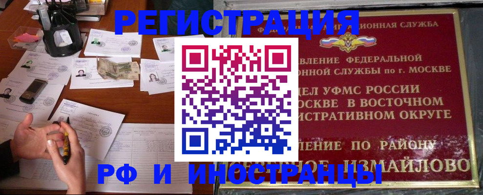где прописаться в Магнитогорске